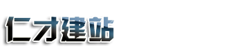 湘阴网站建设